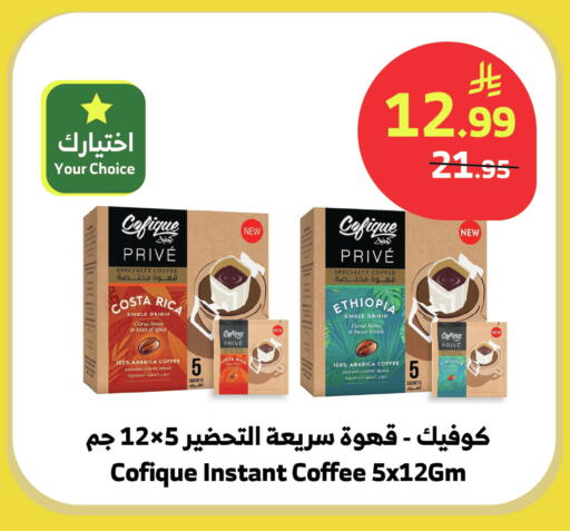 available at Al Raya in KSA, Saudi Arabia, Saudi - Najran