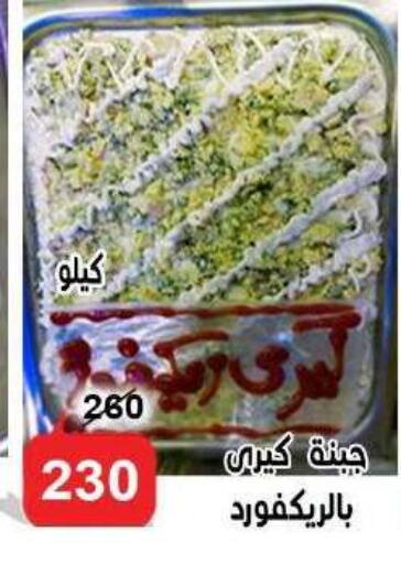 available at الدنيا بخير in Egypt - القاهرة