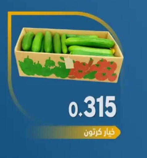 available at جمعية مدينة صباح الأحمد التعاونية in الكويت - محافظة الأحمدي