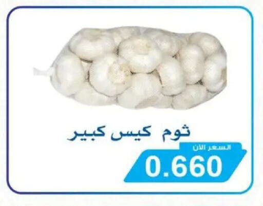 available at جمعية سلوى التعاونية in الكويت - محافظة الأحمدي