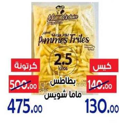 available at الدنيا بخير in Egypt - القاهرة