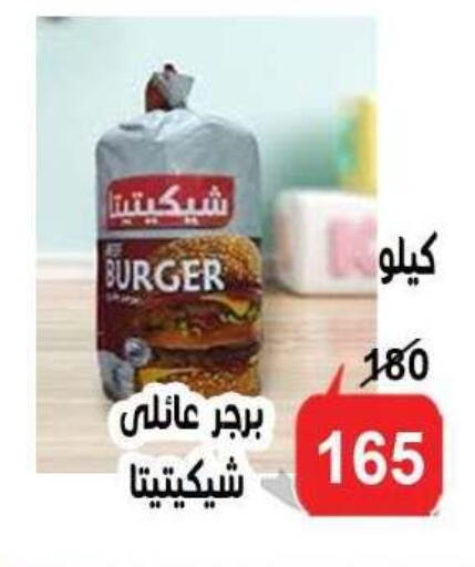 available at الدنيا بخير in Egypt - القاهرة