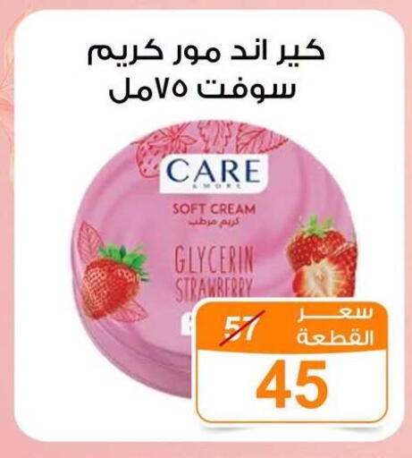 Strawberry available at Gomla Market in Egypt - Cairo
