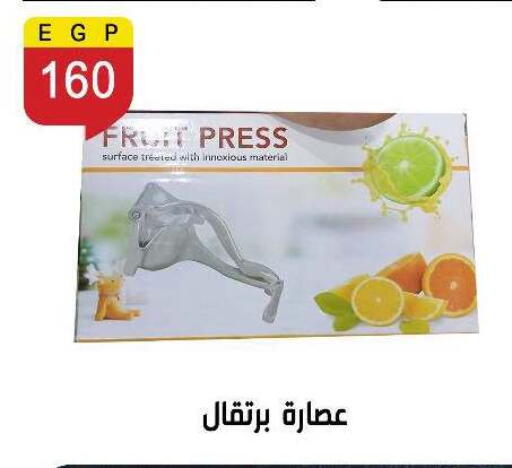available at Ben Seleman in Egypt - Cairo