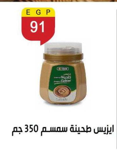 available at Ben Seleman in Egypt - Cairo
