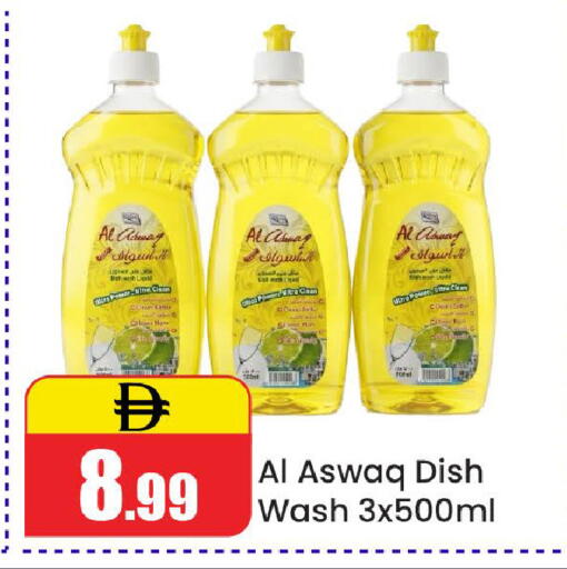 available at Al Aswaq Hypermarket in UAE - Ras al Khaimah