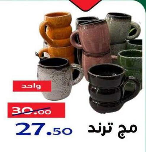 available at الدنيا بخير in Egypt - القاهرة