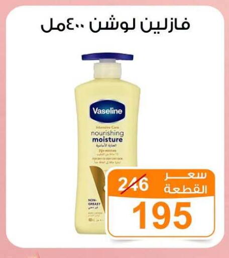 available at Gomla Market in Egypt - Cairo