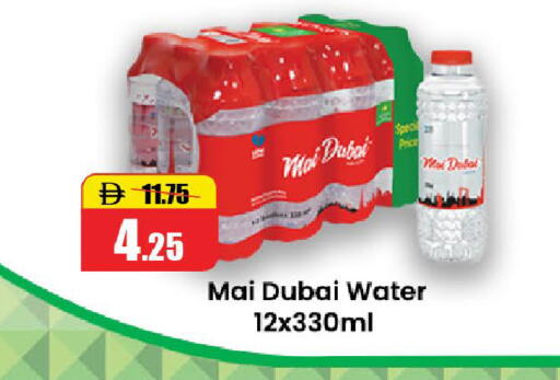 available at الأسواق هايبرماركت in الإمارات العربية المتحدة , الامارات - رَأْس ٱلْخَيْمَة