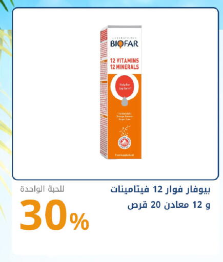 Orange available at Ghaya pharmacy in KSA, Saudi Arabia, Saudi - Riyadh