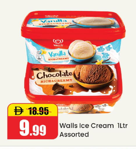 Vanilla available at الأسواق هايبرماركت in الإمارات العربية المتحدة , الامارات - رَأْس ٱلْخَيْمَة