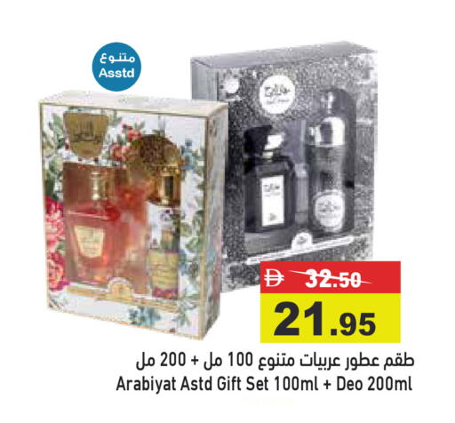 available at Aswaq Ramez in UAE - Ras al Khaimah
