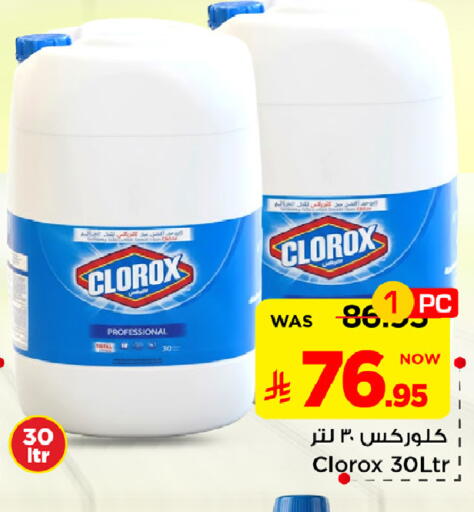 available at Mark & Save in KSA, Saudi Arabia, Saudi - Al Khobar