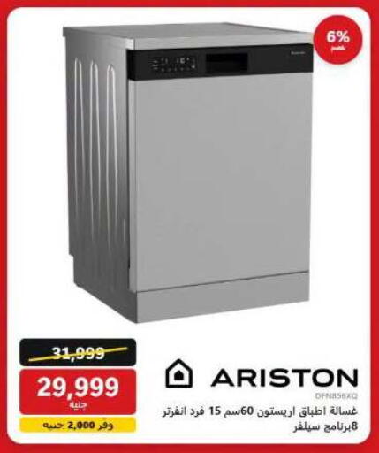 available at Hyper Techno in Egypt - Cairo