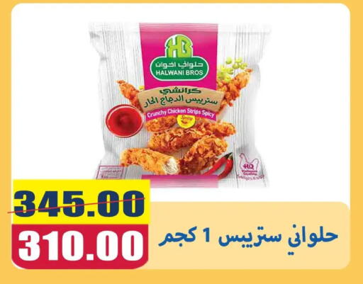 available at اسواق المنشاوي in Egypt - القاهرة