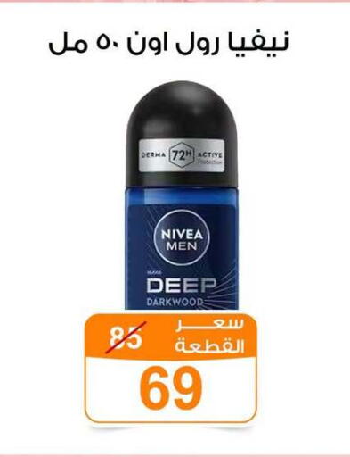 available at Gomla Market in Egypt - Cairo