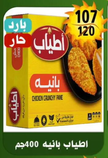 available at Hyper Mall in Egypt - Cairo