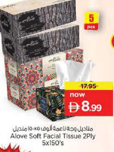 available at نستو هايبرماركت in الإمارات العربية المتحدة , الامارات - دبي