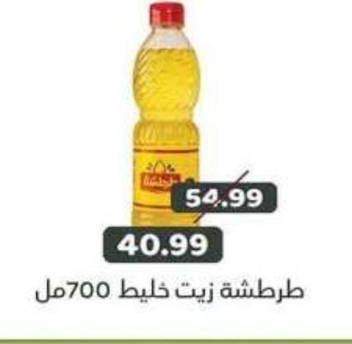 available at جرين هايبر ماركت in Egypt - القاهرة