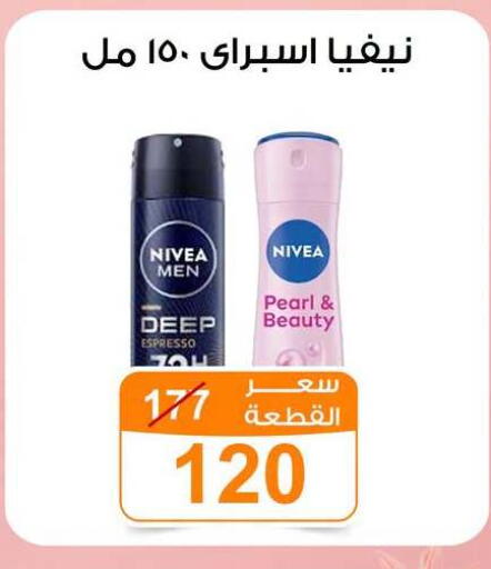available at Gomla Market in Egypt - Cairo