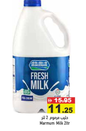 available at أسواق رامز in الإمارات العربية المتحدة , الامارات - رَأْس ٱلْخَيْمَة