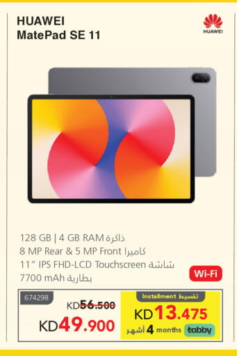 available at Jarir Bookstore in Kuwait - Ahmadi Governorate