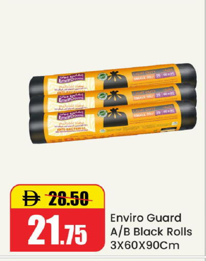 available at الأسواق هايبرماركت in الإمارات العربية المتحدة , الامارات - رَأْس ٱلْخَيْمَة