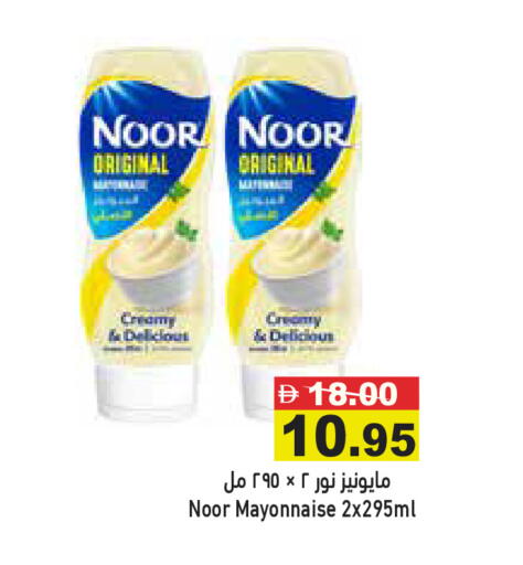 available at Aswaq Ramez in UAE - Ras al Khaimah