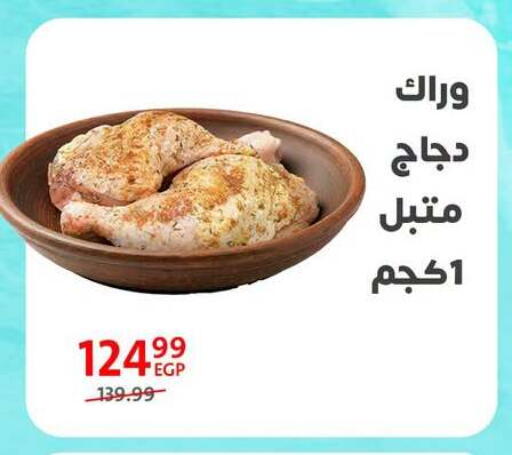 available at Arab DownTown in Egypt - Cairo