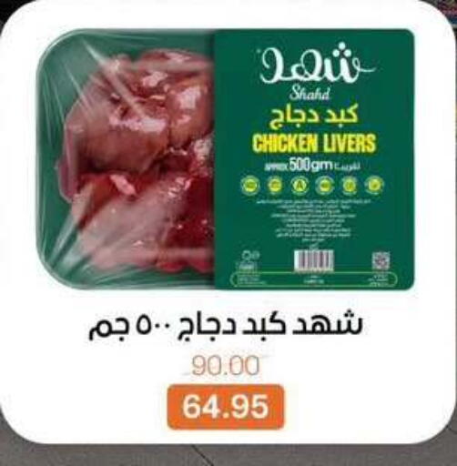 available at Beit El Gomla in Egypt - Cairo