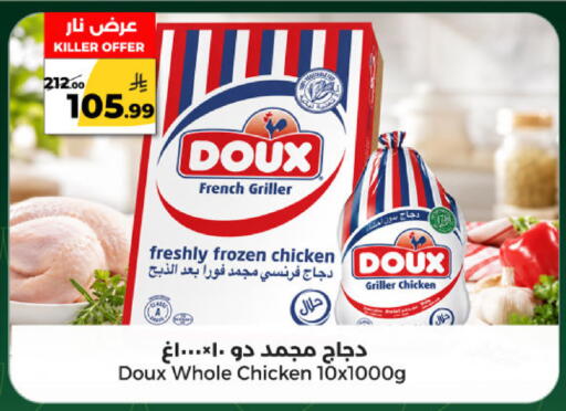 available at  دانة طازج يوميا in مملكة العربية السعودية, السعودية, سعودية - الرياض