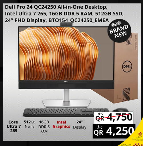 available at برستيج كمبيوتر in قطر - الضعاين