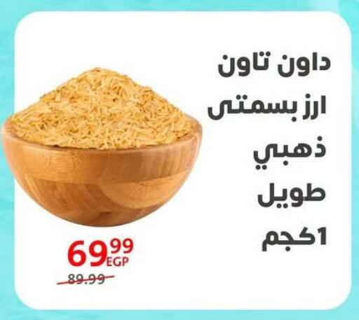 available at داون تاون العرب  in Egypt - القاهرة