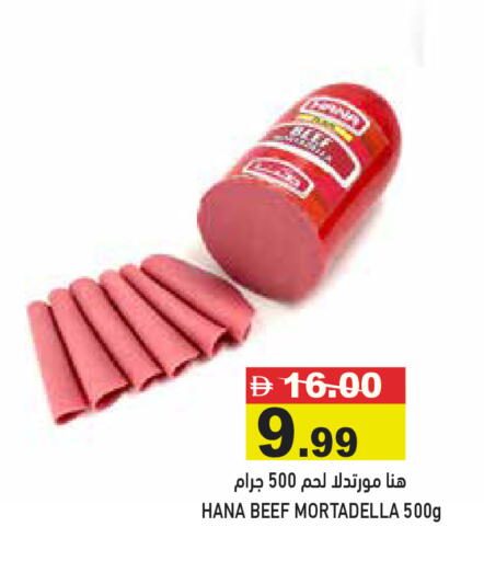 available at أسواق رامز in الإمارات العربية المتحدة , الامارات - رَأْس ٱلْخَيْمَة