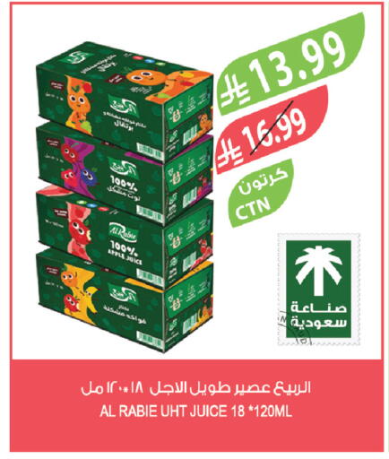Apple available at المزرعة in مملكة العربية السعودية, السعودية, سعودية - ينبع