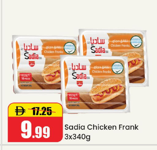available at Al Aswaq Hypermarket in UAE - Ras al Khaimah