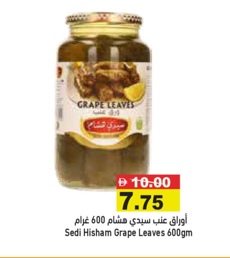 available at Aswaq Ramez in UAE - Ras al Khaimah