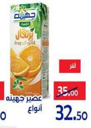 available at Aldoneia Bkheir ismailia  in Egypt - Cairo