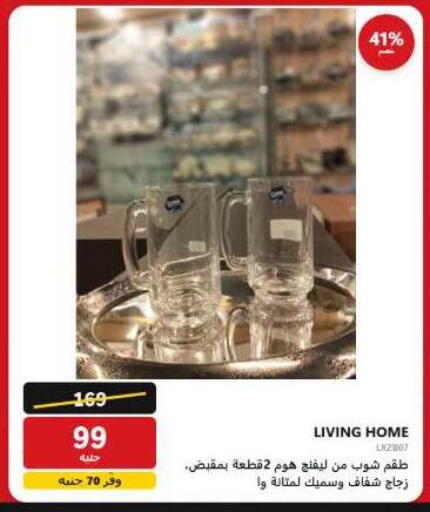 available at Hyper Techno in Egypt - Cairo