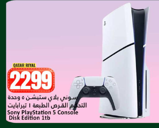 available at دانة هايبرماركت in قطر - الضعاين