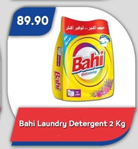 available at Bassem Market in Egypt - Cairo