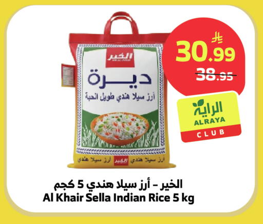 available at Al Raya in KSA, Saudi Arabia, Saudi - Najran