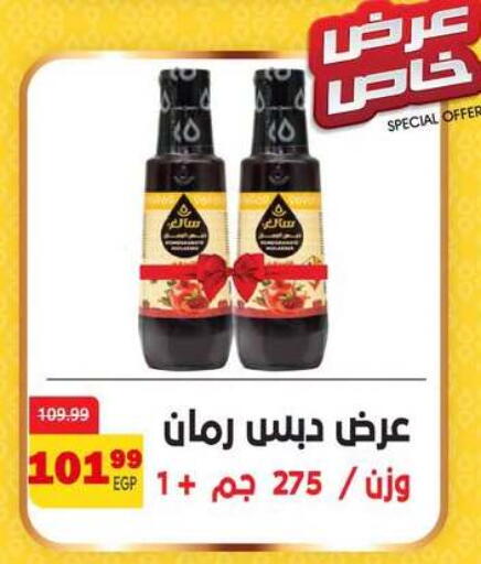 available at Arab DownTown in Egypt - Cairo