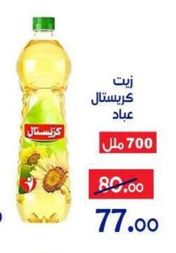 available at الدنيا بخير in Egypt - القاهرة