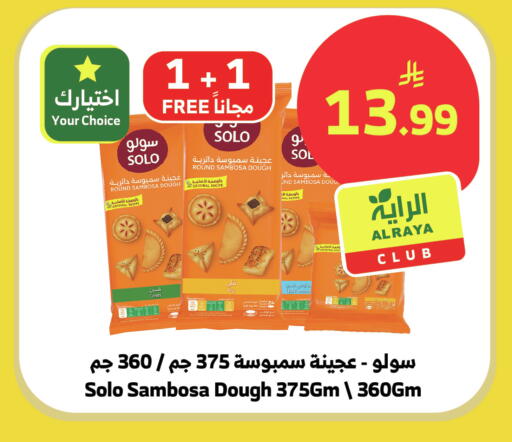 available at Al Raya in KSA, Saudi Arabia, Saudi - Bishah