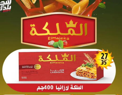 available at Hyper Mall in Egypt - Cairo