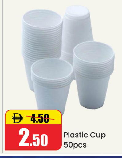 available at الأسواق هايبرماركت in الإمارات العربية المتحدة , الامارات - رَأْس ٱلْخَيْمَة