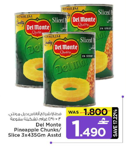 Pineapple available at مارك & سايف in عُمان - مسقط‎