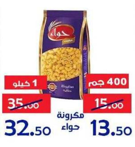 available at الدنيا بخير in Egypt - القاهرة