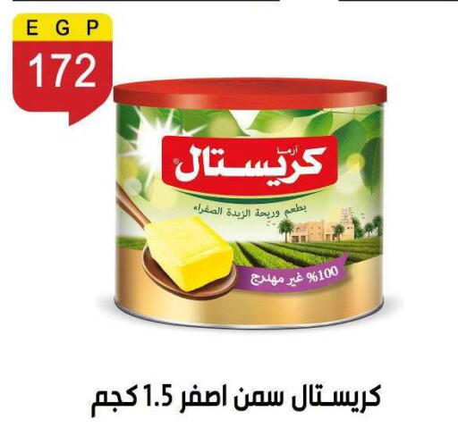available at Ben Seleman in Egypt - Cairo